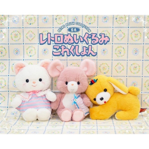 [ immediate payment ] retro soft toy this comb ..Crawling Dog. virtue 2 .. mouse .. retro Showa era soft toy no start ruji-