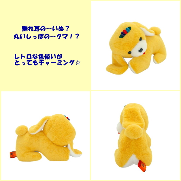 [ immediate payment ] retro soft toy this comb ..Crawling Dog. virtue 2 .. mouse .. retro Showa era soft toy no start ruji-