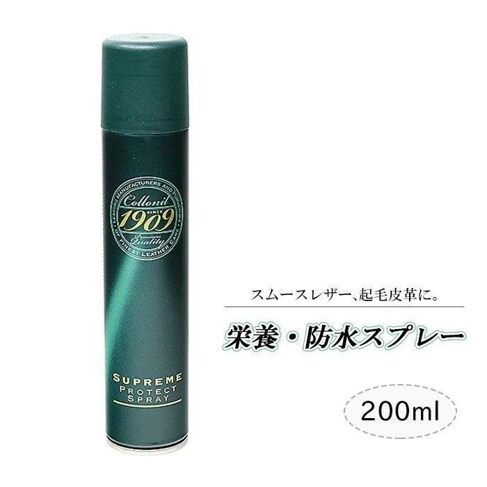 【即納】Collonil(コロニル) 1909 シュプリームプロテクトスプレー 200ml 防水 防水効果 防水スプレー 保革_画像1