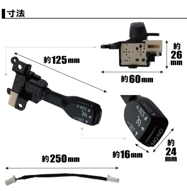 トヨタ TOYOTA クルーズコントロール プリウス ZVW30 (2012/1～2015/11（後期）)対応 非対応車 後付け 速度 車用 燃費向上 黒 ブラック_画像3