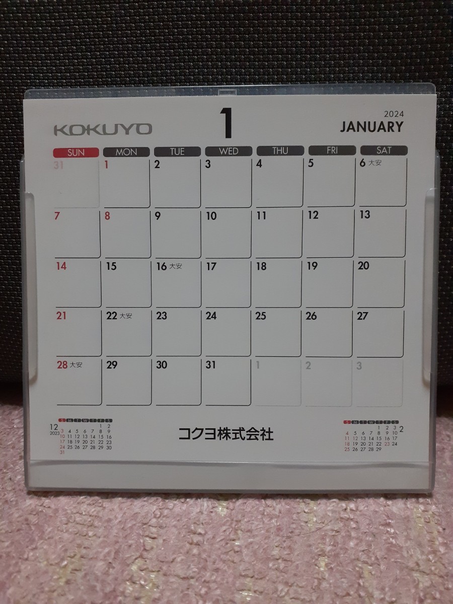 【未使用　外袋入り】コクヨ　カレンダー　2024　卓上・壁掛けどちらもOK　シンプル　大安日記載あり　紙製外袋入り_画像1