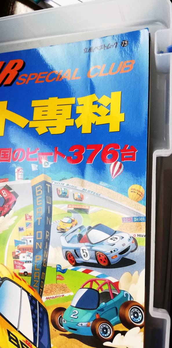 ☆ビート専科 １～３　の３冊とK-CARスペシャル2005年8月号 ☆_画像4