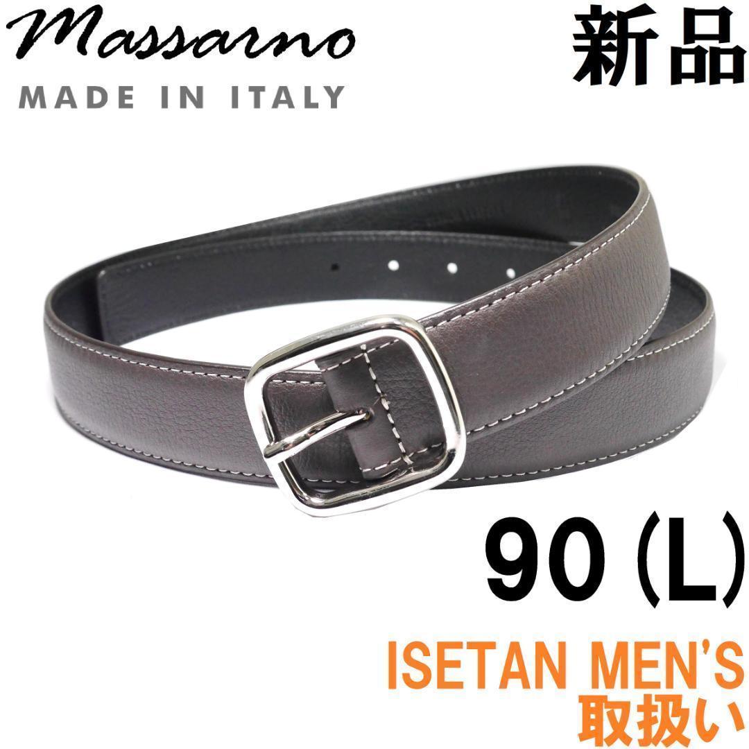 【新品◆イタリア製】massano マッサーノ シュリンクレザー ベルト 90 L 焦げ茶 ダークブラウン_画像1