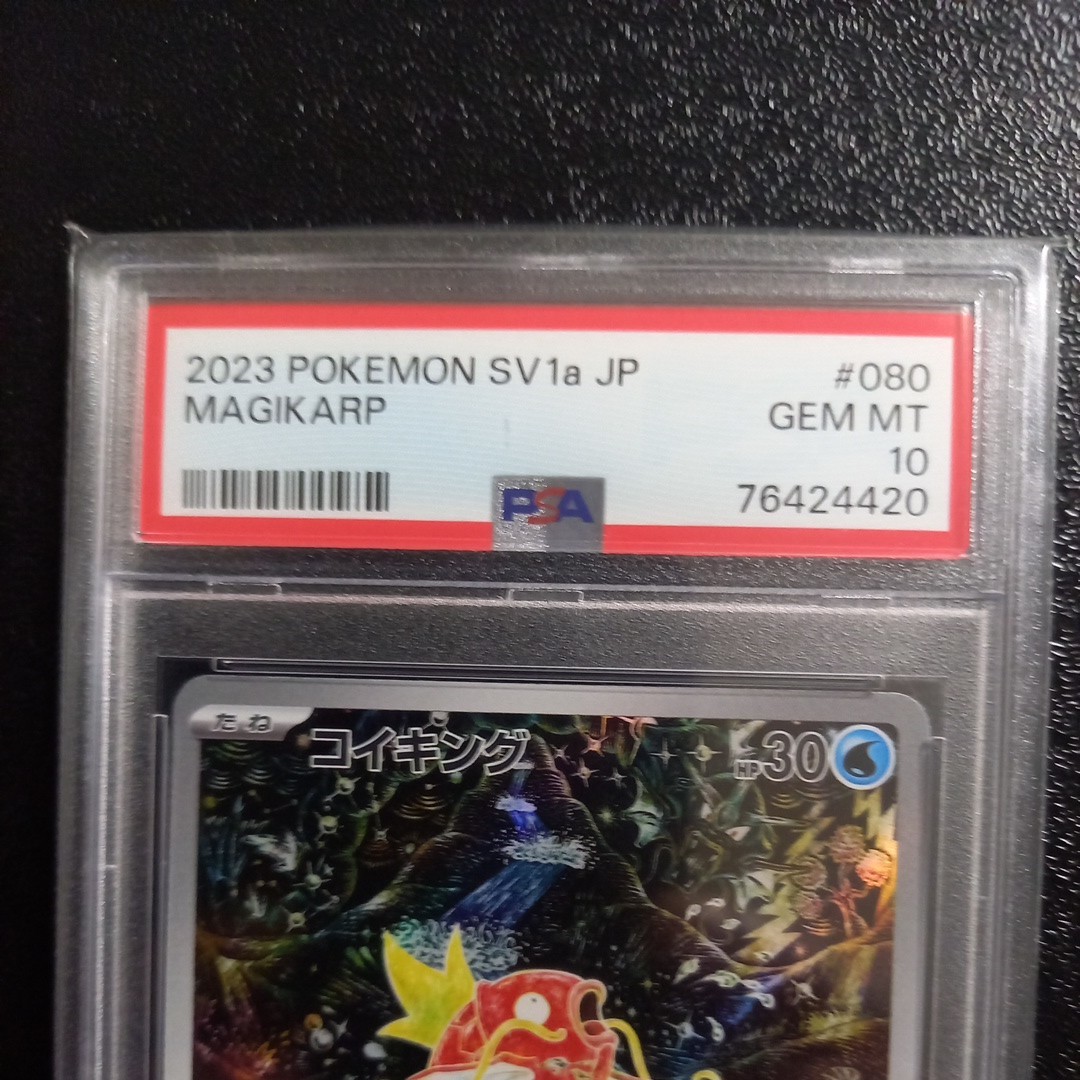 ポケモンカード PSA鑑定品 コイキングAR PSA10_画像2