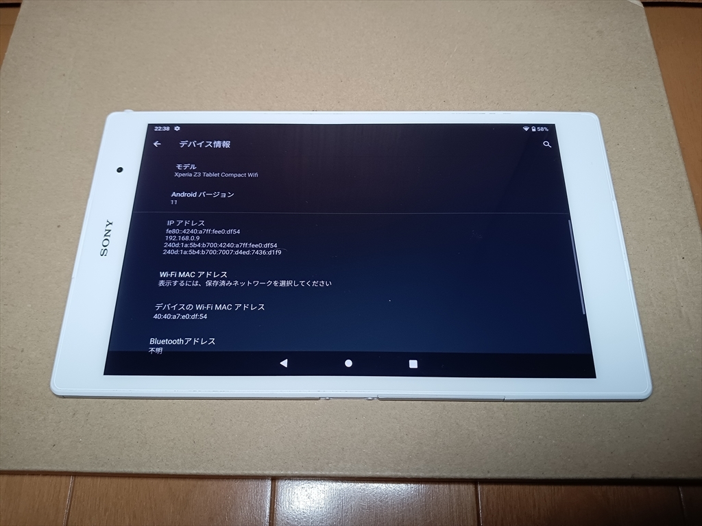 ★SONY Xperia Z3 Tablet Compact SGP611 Android 11化済　バッテリー交換済★_画像2