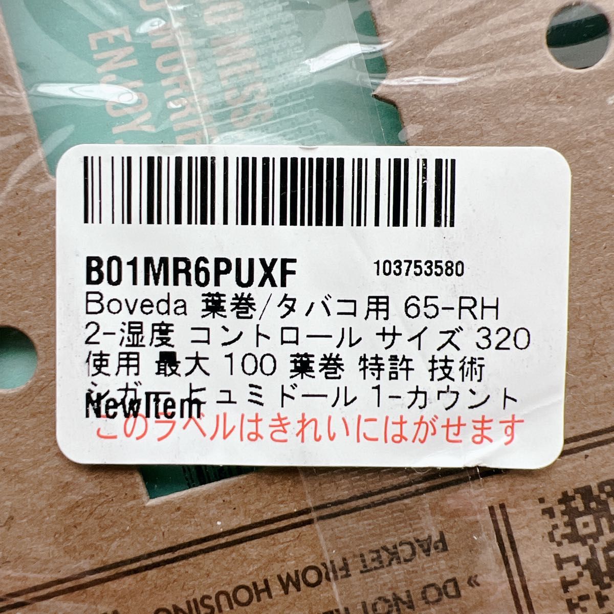 Boveda 葉巻/タバコ用 65-RH 2-湿度 コントロール サイズ 320