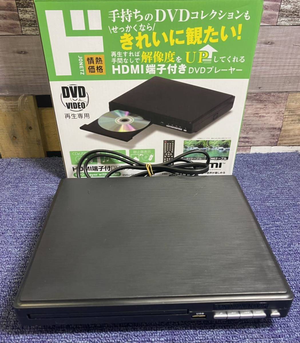 HDMI端子付き DVDプレーヤー_画像2