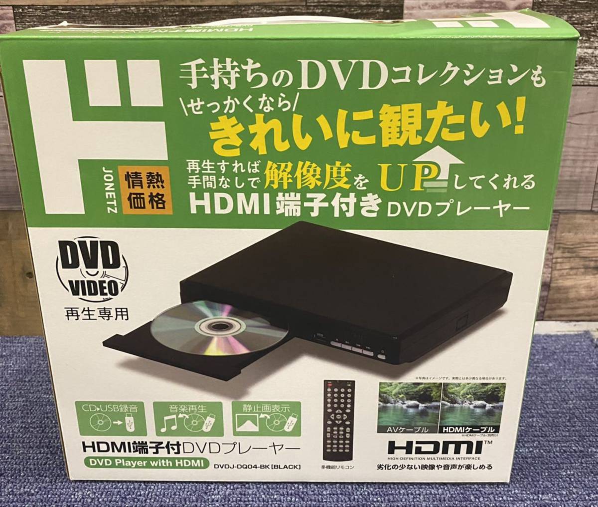 HDMI端子付き DVDプレーヤー_画像1