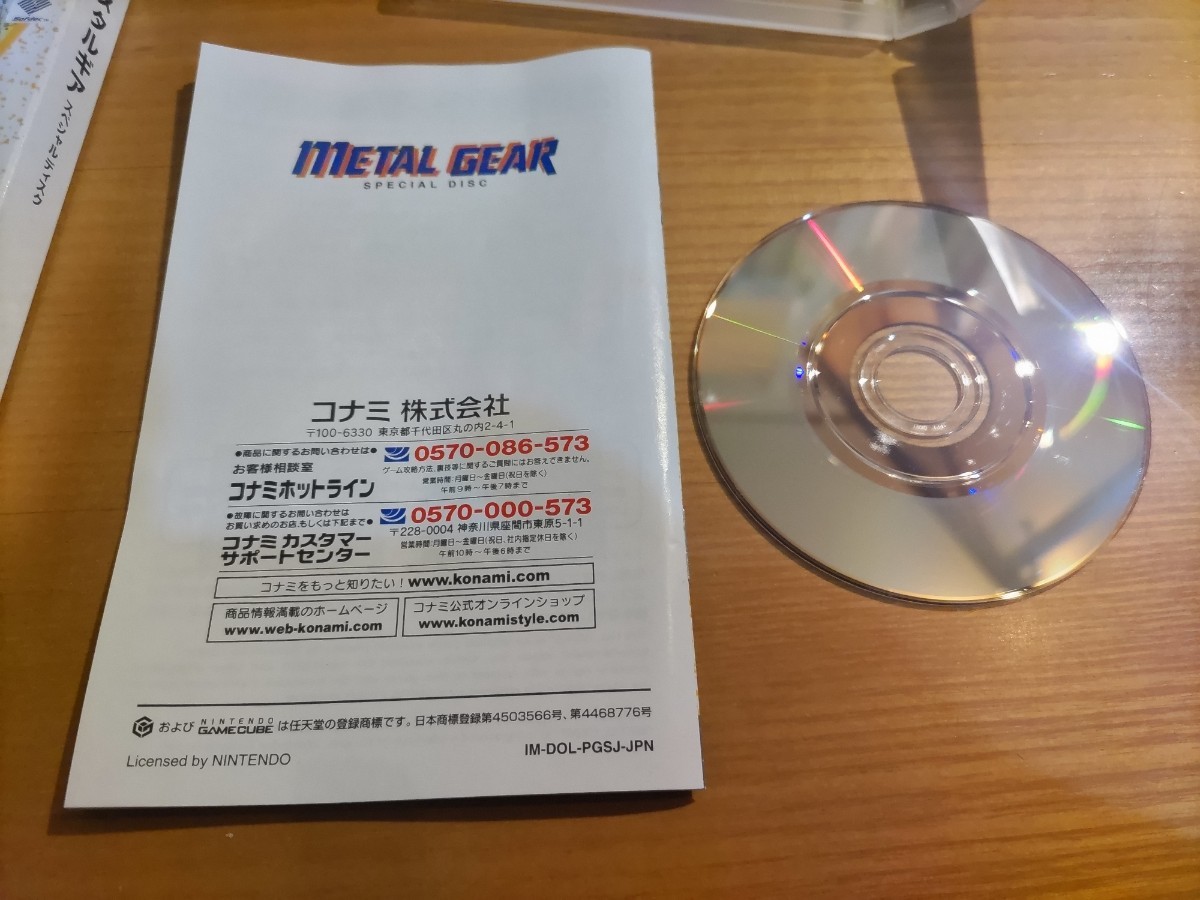 メタルギア　スペシャルディスク　箱説付き　ゲームキューブ GCソフト　プレミアムパッケージ　METAL GEAR_画像6