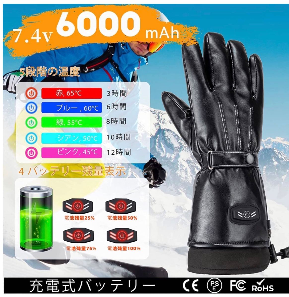 電熱グローブ 皮質 防寒 防水 ヒーター手袋 6000mAh×2個バッテリー付属 タッチパネル対応 45-65℃ 3段階温度調節