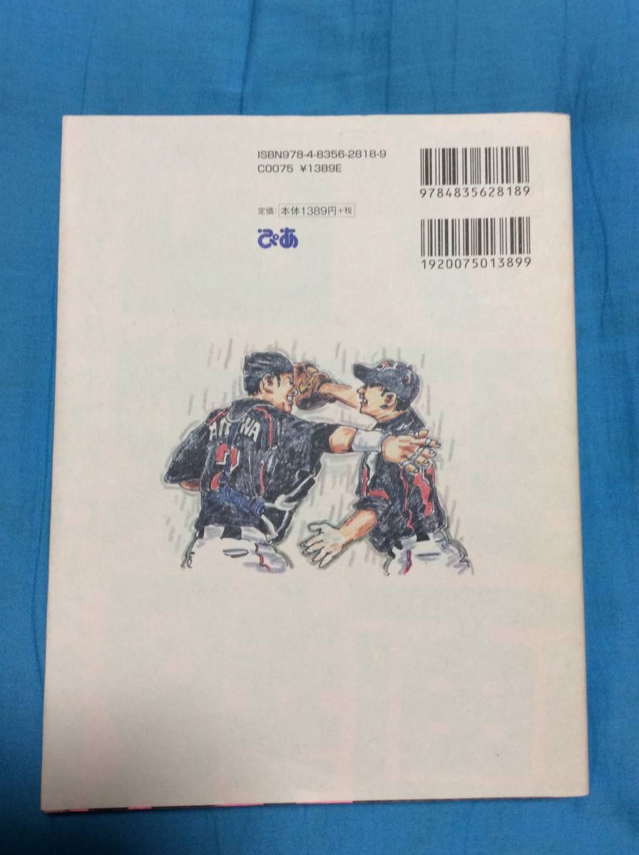 ヤフオク プロ野球画報14年東京ヤクルトスワローズ全試