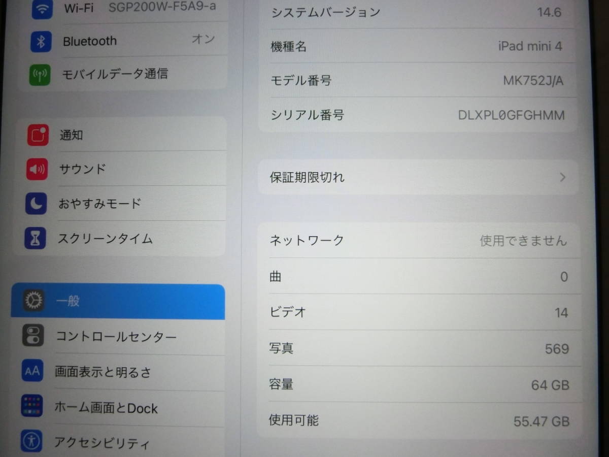iPad mini 4 Wi-Fi ＋ Cellular 64GB ゴールド A1550 アクティベーションロック解除・初期化済み auで使用の画像8