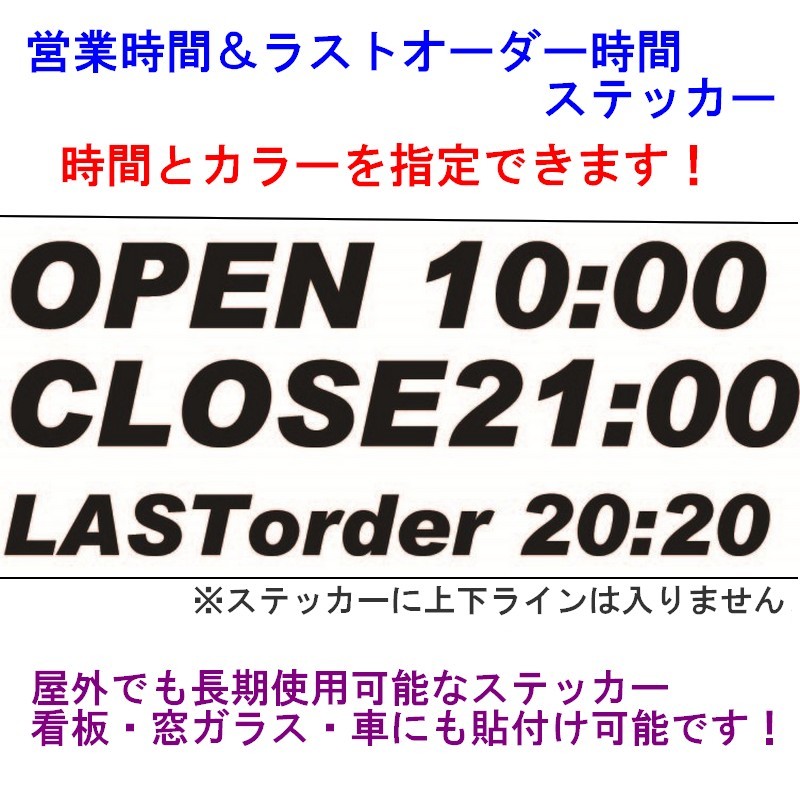  рабочее время стикер [OPEN/CLOSE/LASTorder] желающий час . сборный можно выбрать 10 цвет ширина 25. самоклеящиеся разрезные буквы табличка стекло OK наружный O K(ka) стикер 