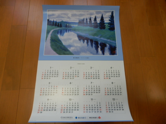 * not for sale Yokohama Bank / East Japan Bank poster calendar 2024- higashi mountain ../ vi lato. . river 