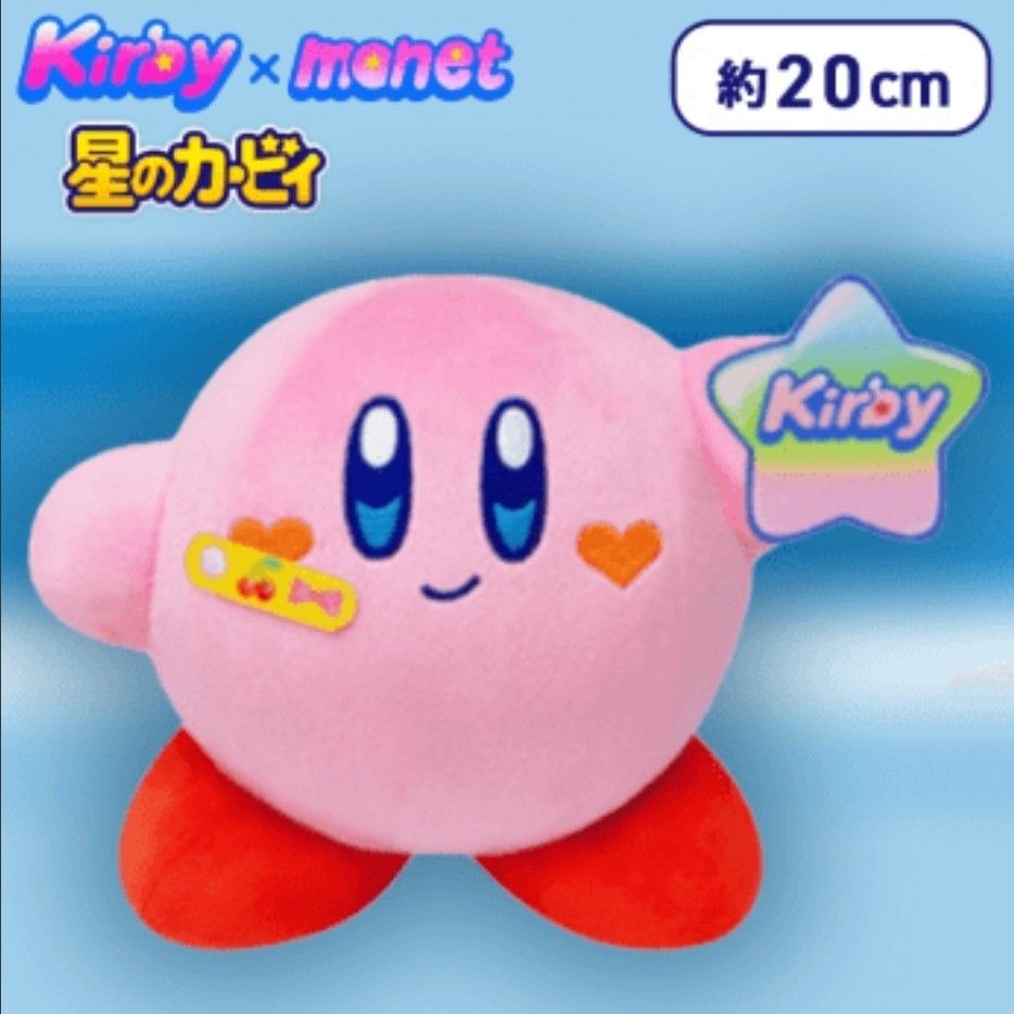 【カービィ】【口閉じ】星のカービイ Kirbyxmonet ぬいぐるみPOWERUP