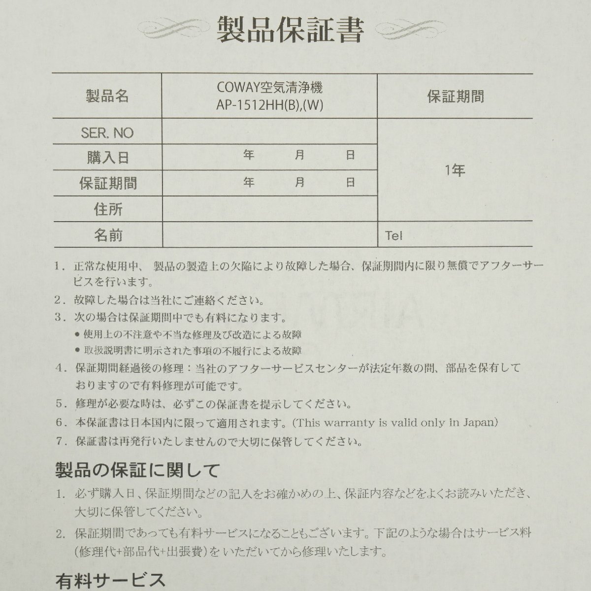 未使用品 COWAY 空気清浄機 AIRMEGA エアメガ MIGHTY AP-1512HH 2021年製 約30畳用 [U11392]_画像8