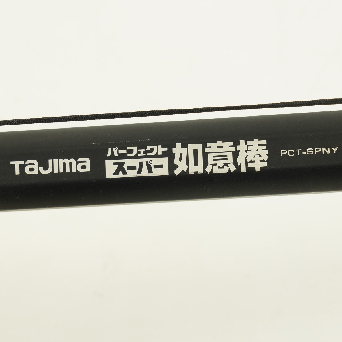 Tajima タジマ パーフェクト スーパー如意棒 PCT-SPNY 建築用下げ振り据付補助棒 1.64ｍ～4.1ｍ [R12328]_画像3