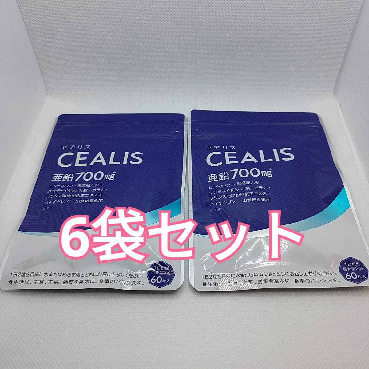 セアリス CEALIS サプリメント 6袋セット 未開封品｜Yahoo!フリマ（旧