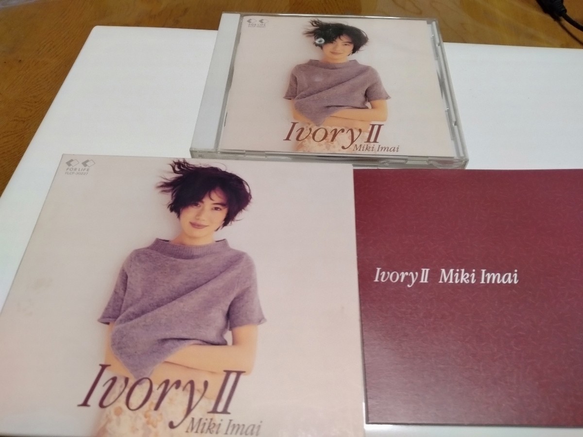 今井美樹 ベストCD アイボリーⅡ 中古品の画像3