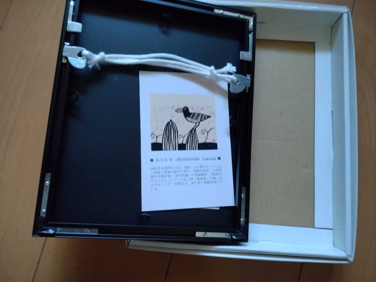 保手浜孝の版画　ナマズ２匹　題名なかま　作家は１９５１兵庫県生まれ　発送１２００円_画像2