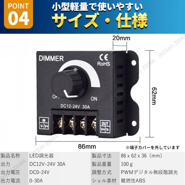 LED 調光器 ディマースイッチ 電飾 無段階 DC12V 24V 30A コントローラー ライト ワークライト デイライト 照明 ライトアップ ライトダウン_画像6