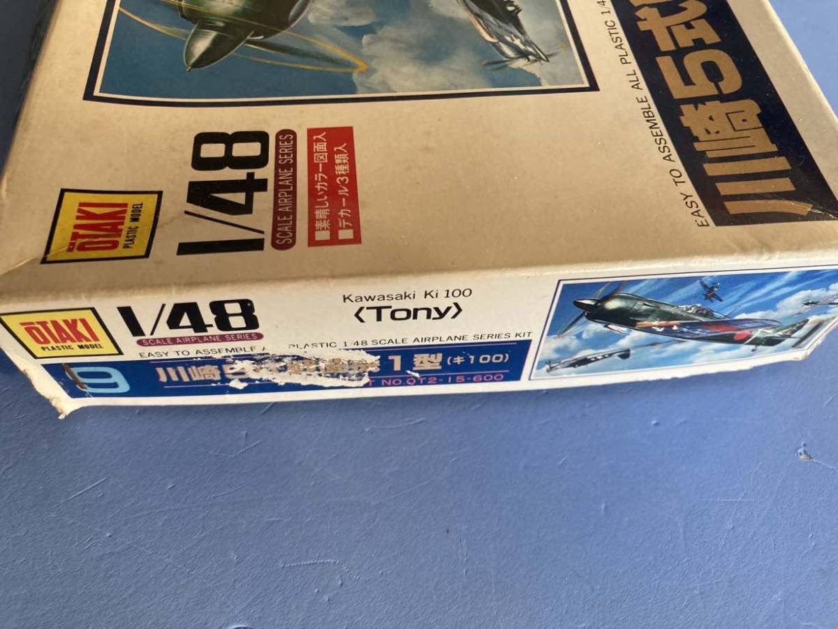 キー100 五式戦　I型　 1/48 オオタキ_画像2