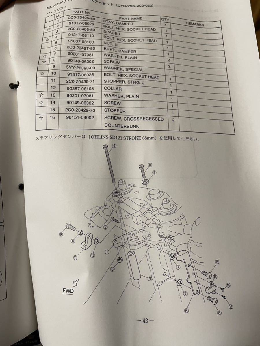 OHLINS ステアリングダンパー YZF-R6 2011年式にて使用 格安_画像8