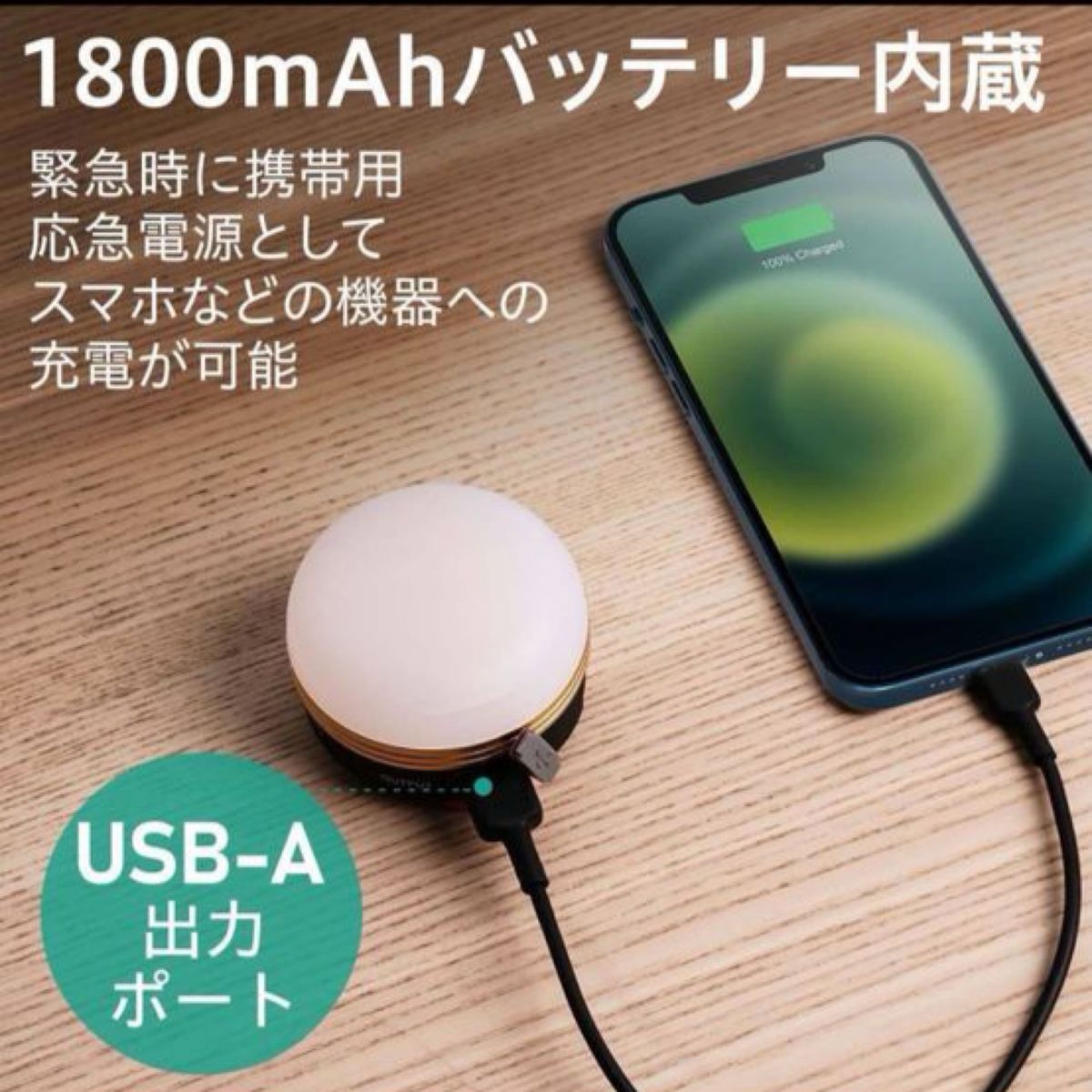 AUKEY USB充電式LEDランタン/1800mAh モバイルバッテリー機能付 防災台風対策 