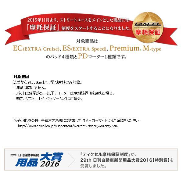 DIXCEL ディクセル ブレーキパッド ES フロント 左右 グリース付き アトレー S700V/S710V/S700W/S710W 381116_画像4