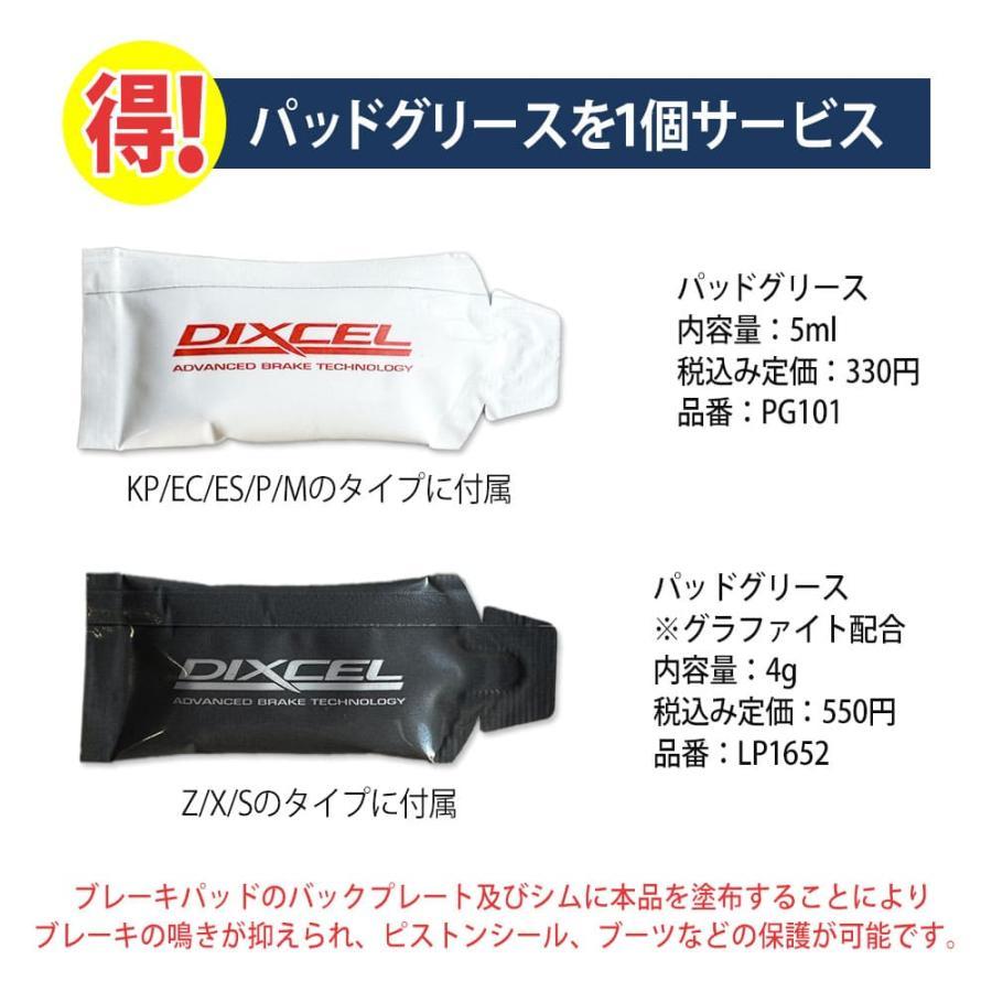DIXCEL ディクセル ブレーキパッド Premium フロント 左右 グリース付き AUDI TT 8JBWA/8JCES 1313587の画像3