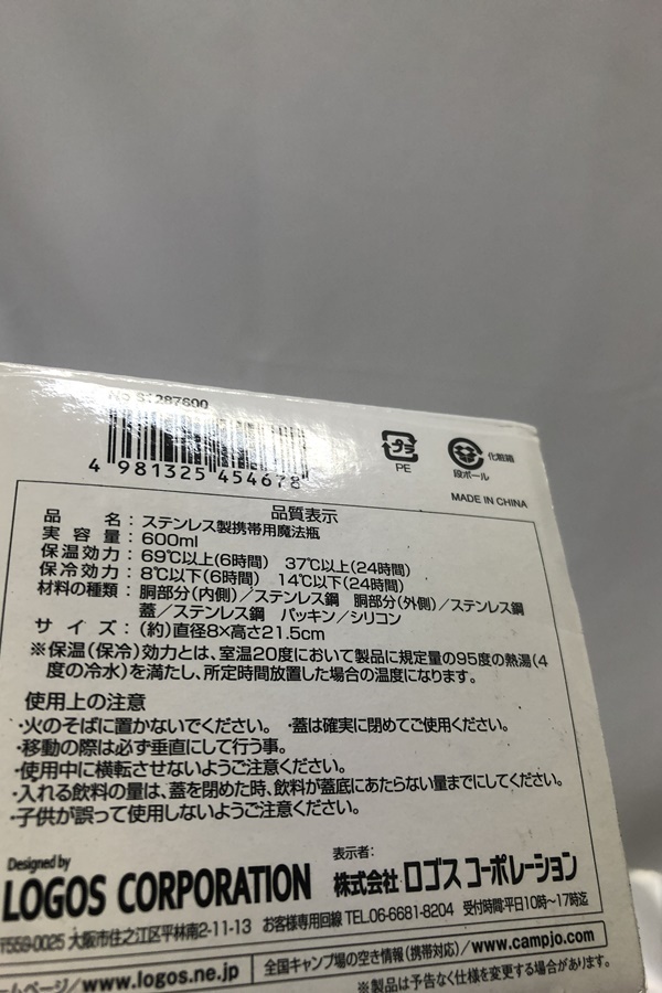 【送料無料】東京)LOGOS ロゴス 氷点下キープシリンダー 81287600の画像7