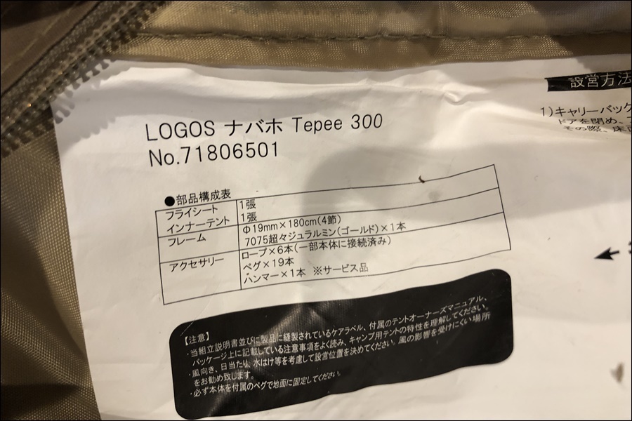 【送料無料】東京)LOGOS ロゴス ナバホ Tepee 300 71806501 Tepee マット300_orb-2312220810-od-081550004_8.jpg