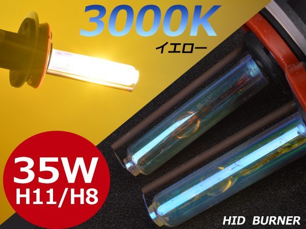 3000K yellow gold light * worth seeing *12V/24V 35w large radiation intensity exchange for repair H8/H11 combined use valve(bulb) yellow 