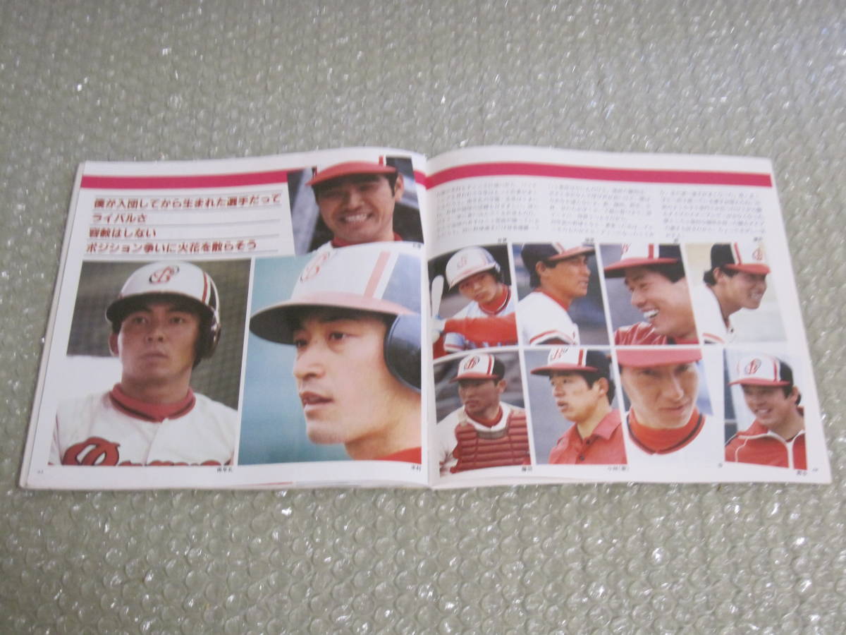 . sudden blur -bs1984 year book . sudden fan book baseball Professional Baseball pa* Lee g* blur -bs mountain rice field luck book@b-ma- player name . photograph record materials 