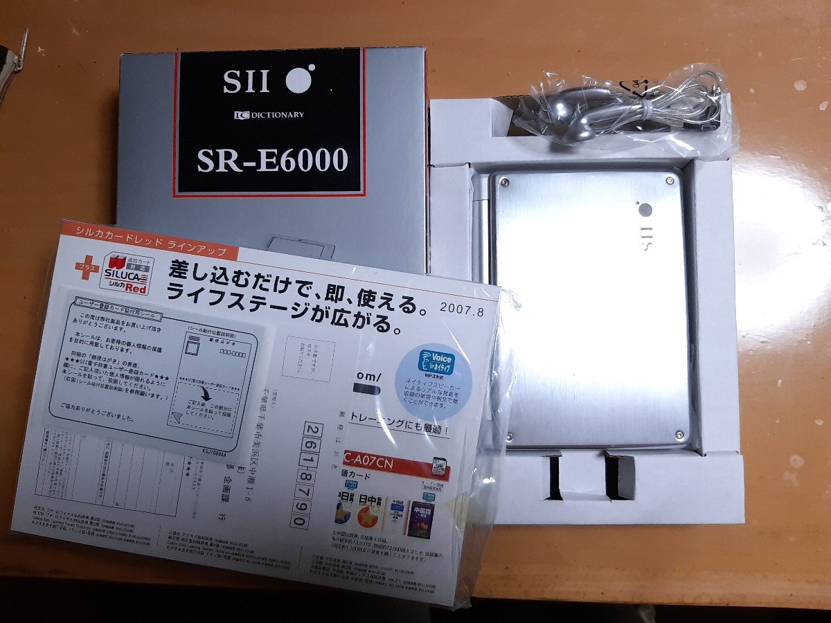  computerized dictionary SEIKO Seiko *SR-E6000 SII# private exhibition use history . little one owner # all country postage 520 jpy consumption tax un- necessary #