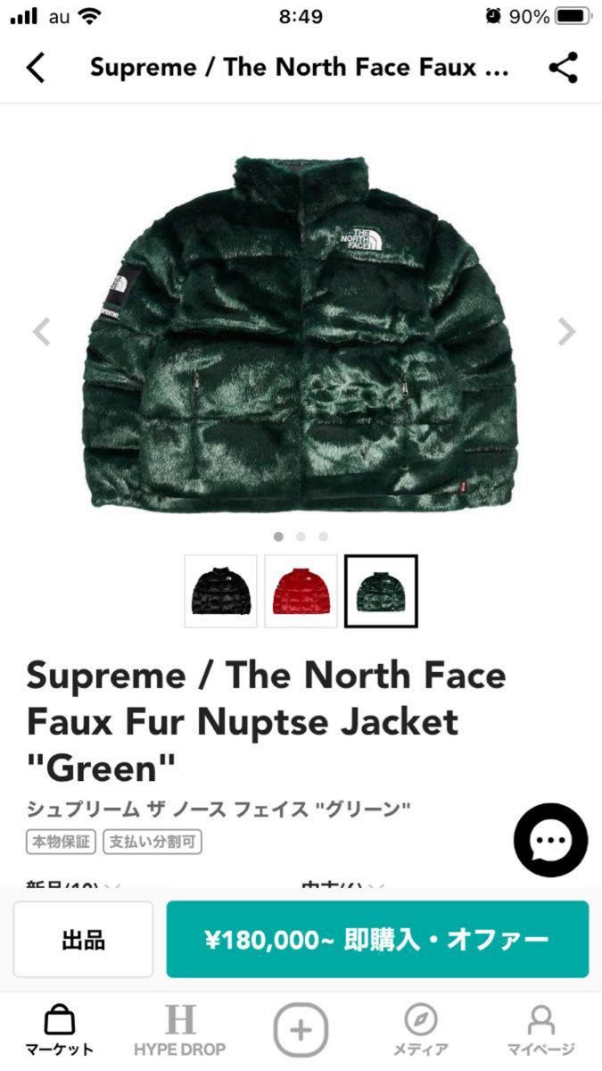 Supreme THE NORTH FACE ヌプシ ファー グリーン M 20FW|Yahoo Supreme THE NORTH FACE ヌプシ ファー グリーン M 20FW|Yahoo