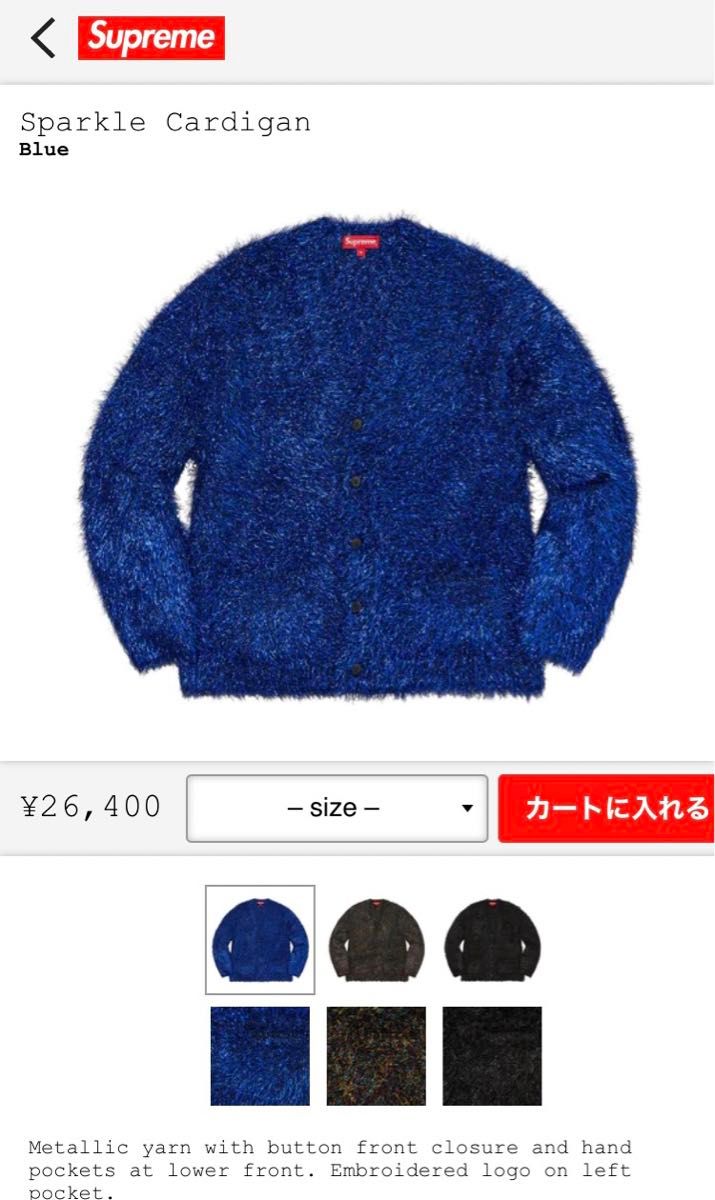 supreme sparkle cardigan Blue M|Yahoo!フリマ(旧PayPayフリマ) supreme sparkle cardigan Blue M|Yahoo!フリマ(旧PayPayフリマ)