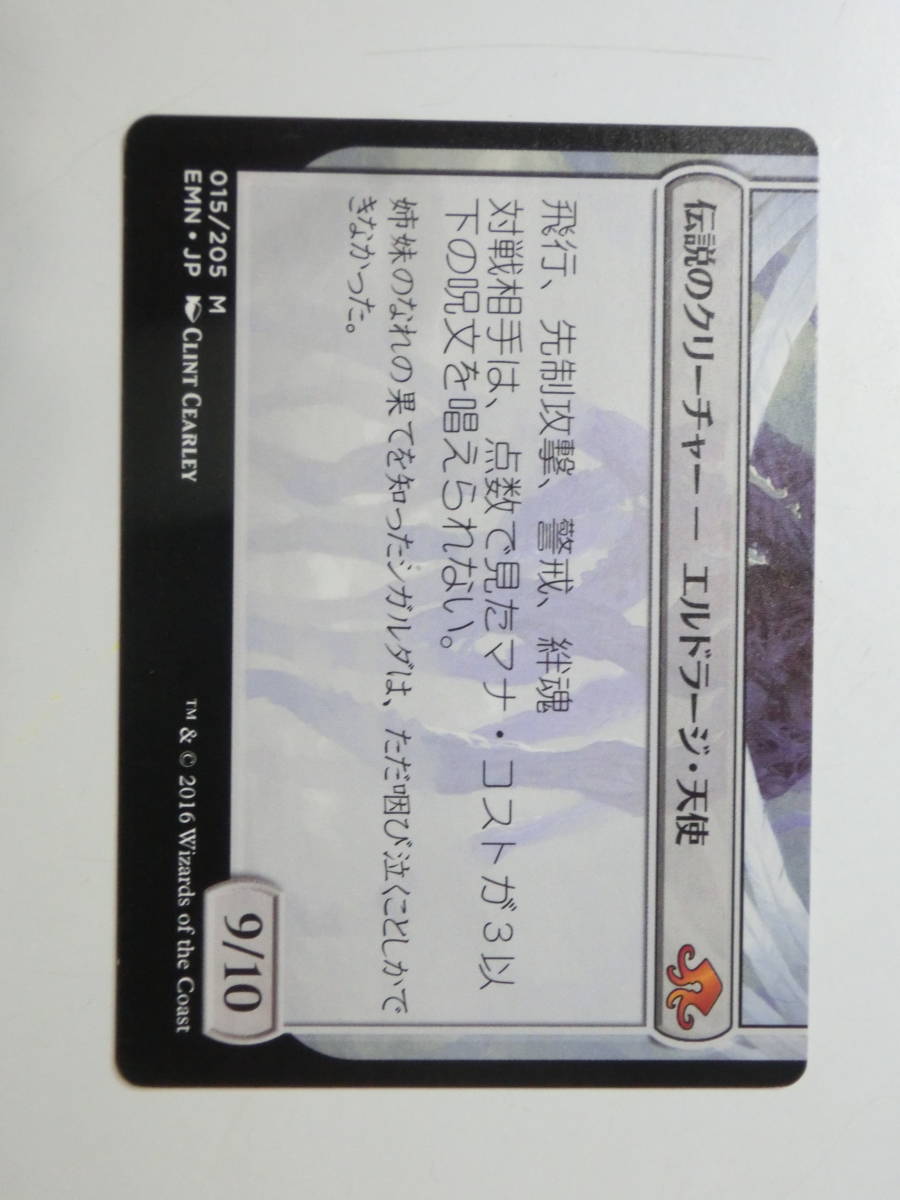 【MTG】消えゆく光、ブルーナ　日本語1枚　異界月　EMN　レア_画像2