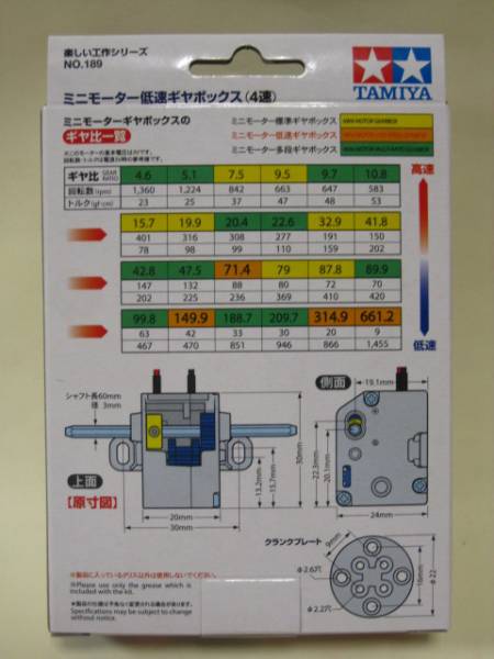 送料220円◆ミニモーター低速ギヤボックス【4速】タミヤ_画像2