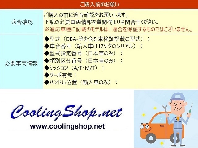 【18ヶ月保証/ラジエター(GR0182)】オペル ベクトラワゴン XH200W XH250W ラジエーター (1300160/52464524)【送料込(北海道/沖縄は除く)】_画像2