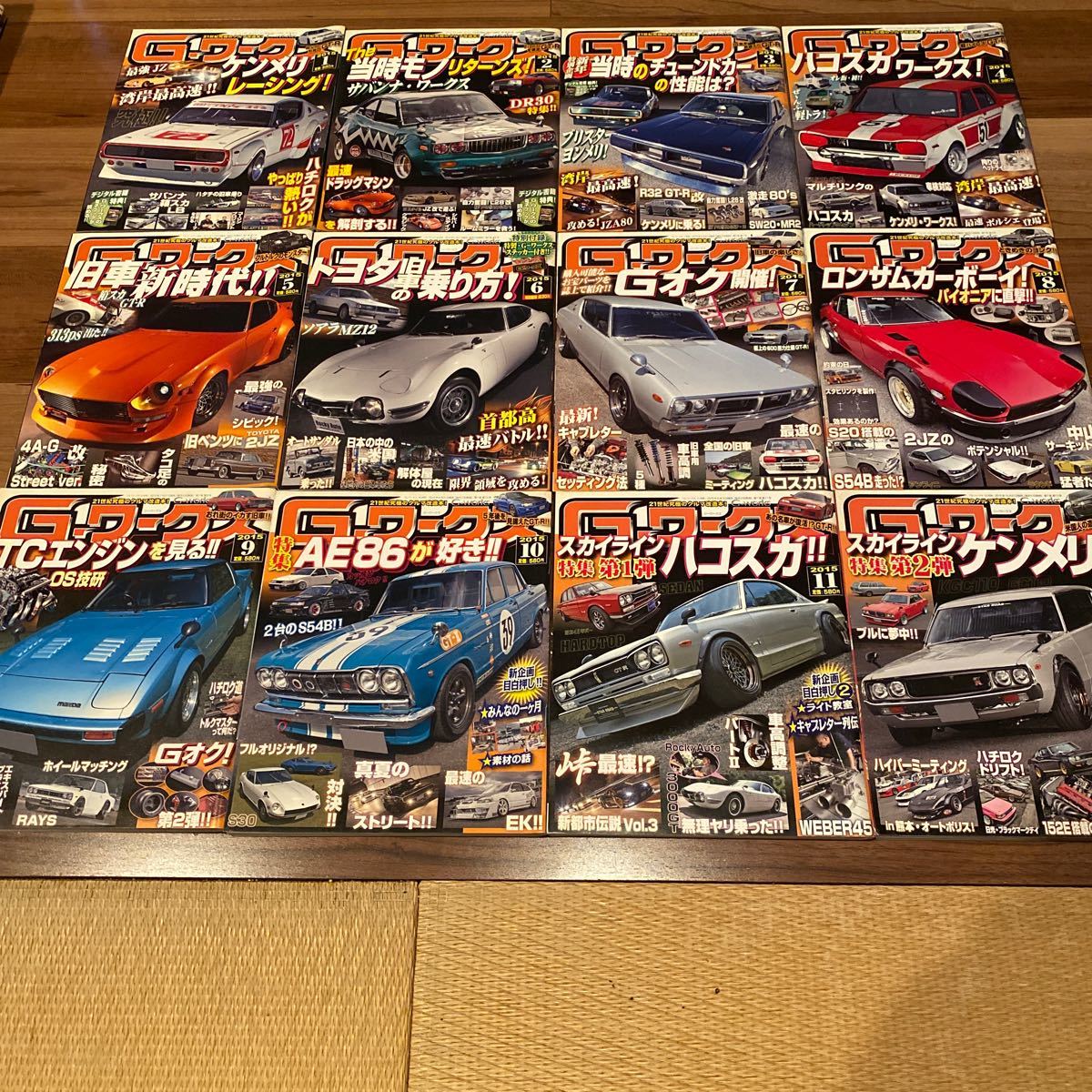 G-ワークス 2015.1-12 雑誌　旧車　改造　カスタム_画像1