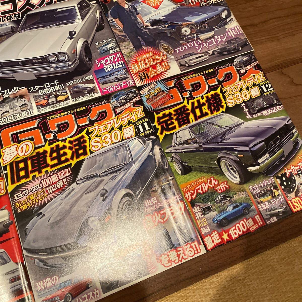 G-ワークス 2016.1-12 雑誌　旧車　改造　カスタム_画像7