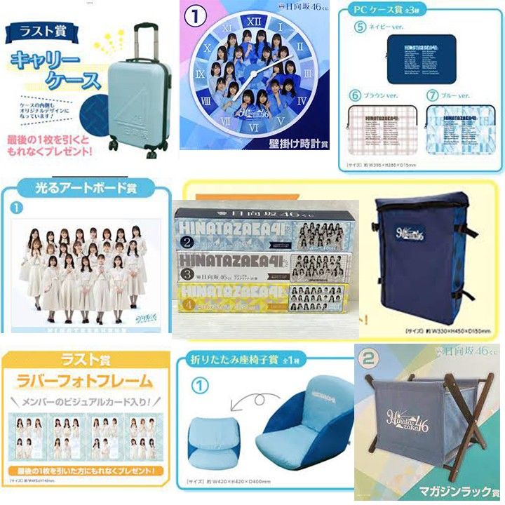 【大型13点セット】日向坂46くじ ラスト賞含む大型景品詰め合わせ セット