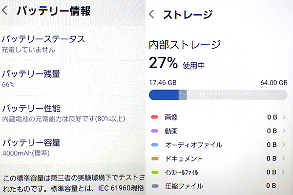 【中古】SIMフリー docomo Galaxy A22 5G SC-56B ブラック サムスン スマホ 本体 制限〇 一括購入(NKB103-1)_画像9