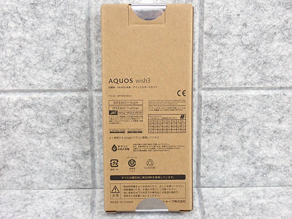 ☆【新品 未開封】SIMフリー 楽天モバイル AQUOS wish3 SH-M25 グリーン 緑 シャープ スマホ 本体 制限〇 一括購入(NZ415-19)_画像2