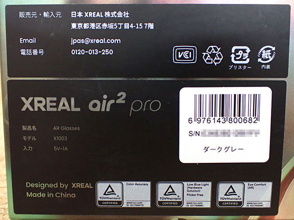 【新品 未開封】XREAL AIR2 PRO X1003 ダークグレー エックスリアル ARグラス スマートグラス(NMA394-3)_画像4