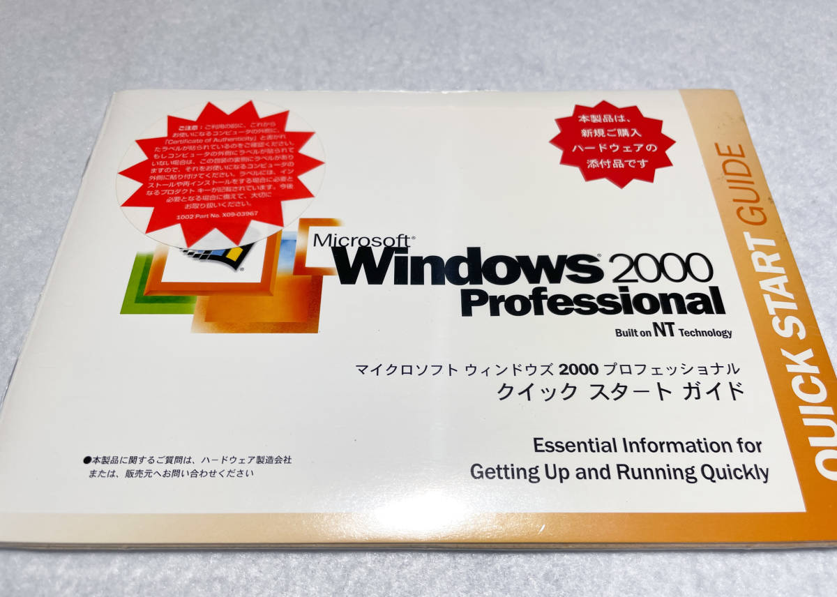  новый товар нераспечатанный DSP версия Windows 2000 Professional SP3 применение завершено PC/AT совместимый для обычная версия 