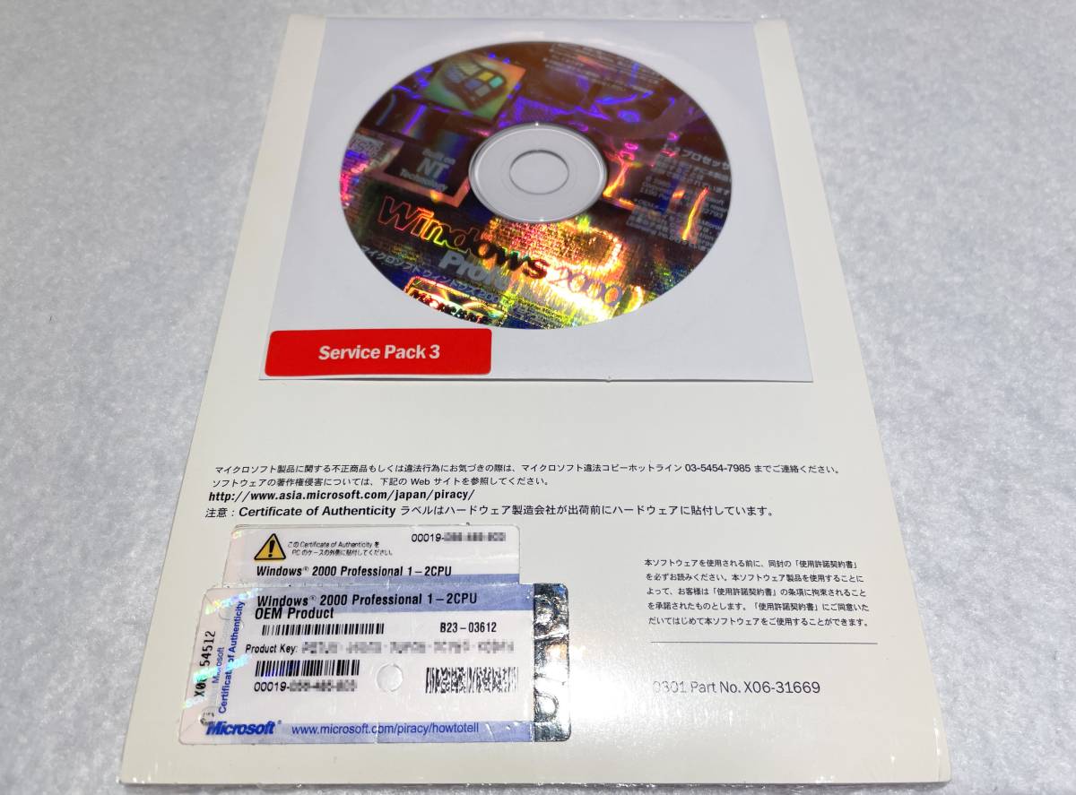  новый товар нераспечатанный DSP версия Windows 2000 Professional SP3 применение завершено PC/AT совместимый для обычная версия 