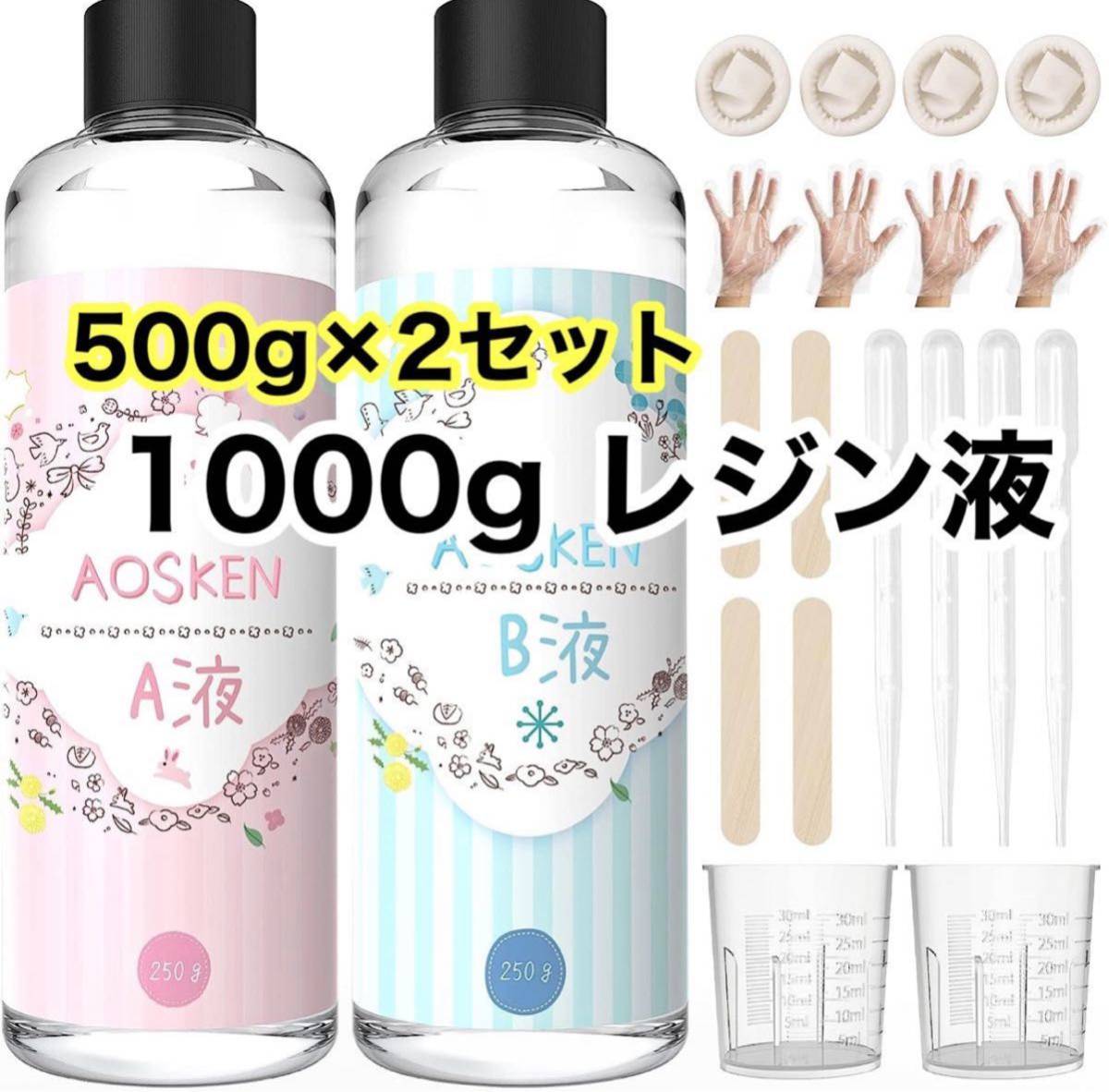 AOSKEN レジン液 - AB液エポキシ樹脂 レジン液 500g x2詰替用 ハードタイプ DIYクラフトデコレーション_画像1