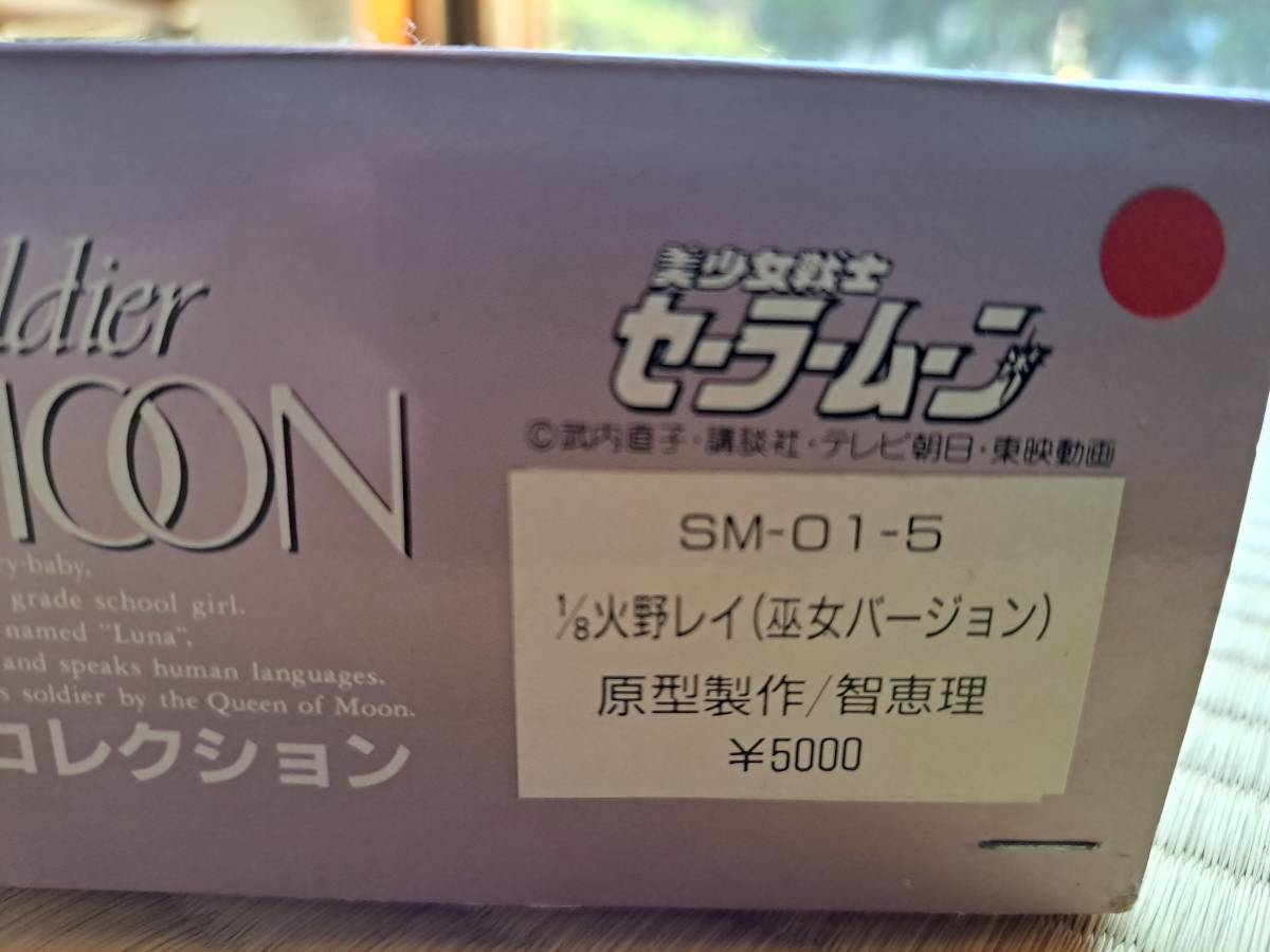 G-PORT 美少女戦士セーラームーン SAILORMOON 1/8 フィギュアモデル